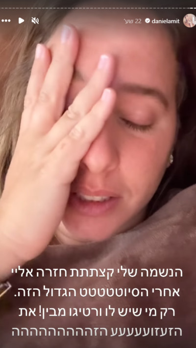 הסטורי של דניאל עמית (צילום: מתוך אינסטגרם)