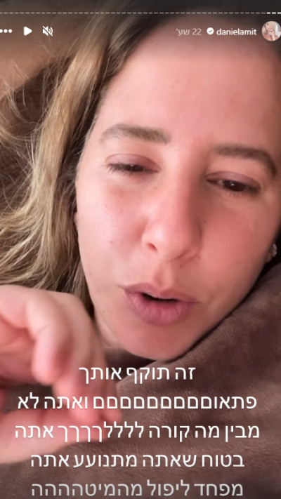 הסטורי של דניאל עמית (צילום: מתוך אינסטגרם)