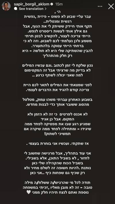 הסטורי של ספיר בורגיל (צילום: צילום מסך אינסטגרם)