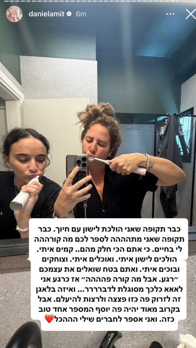 דניאל עמית חושפת זוגיות עם אמילי דמארי (צילום: צילום מסך אינסטגרם)