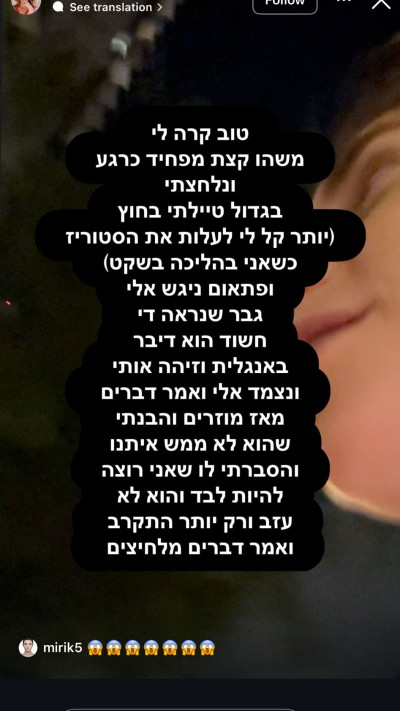 הסטורי של מאיה ורטהיימר (צילום: צילום מסך אינסטגרם)