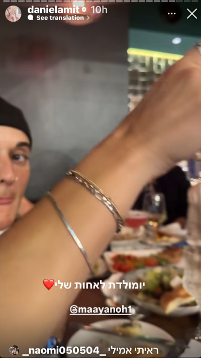 הסטורי של דניאל עמית (צילום: מתוך אינסטגרם)