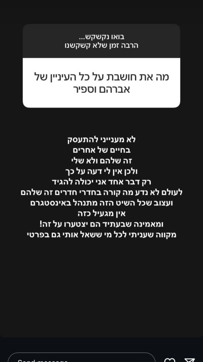 הסטורי של טהוניה רובל (צילום: צילום מסך אינסטגרם)
