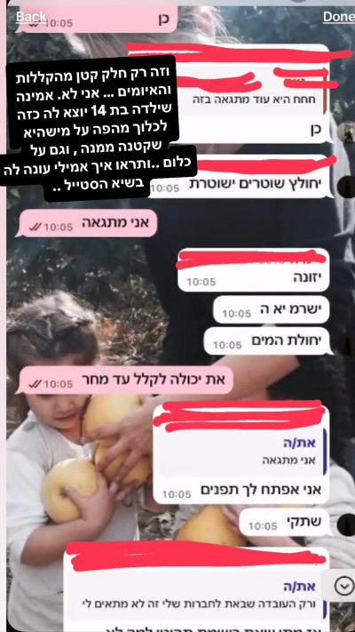 הסטורי של ג'ני צ'רוואני (צילום: מתוך האינסטגרם)