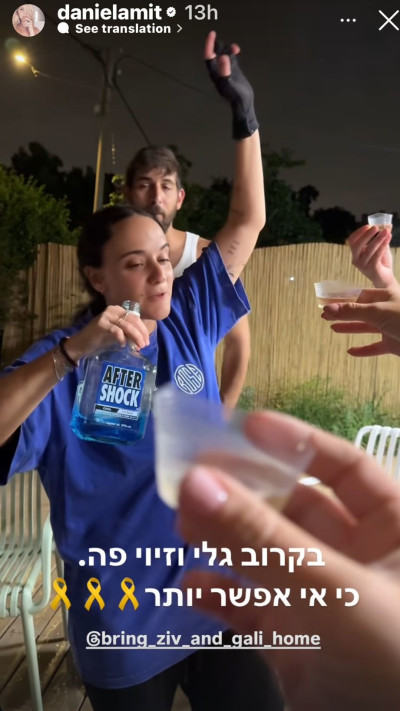 הבקשה היחידה של אמילי דמארי (צילום: צילום מסך אינסטגרם)