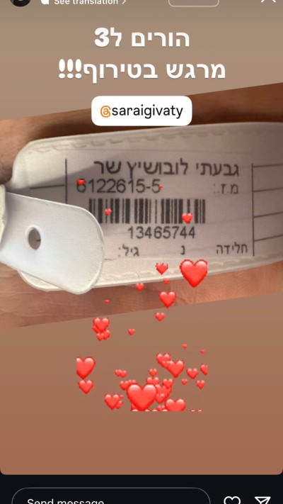 אור לובושיץ שיתף באינסטגרם על לידת הבן (צילום: צילום מסך אינסטגרם)