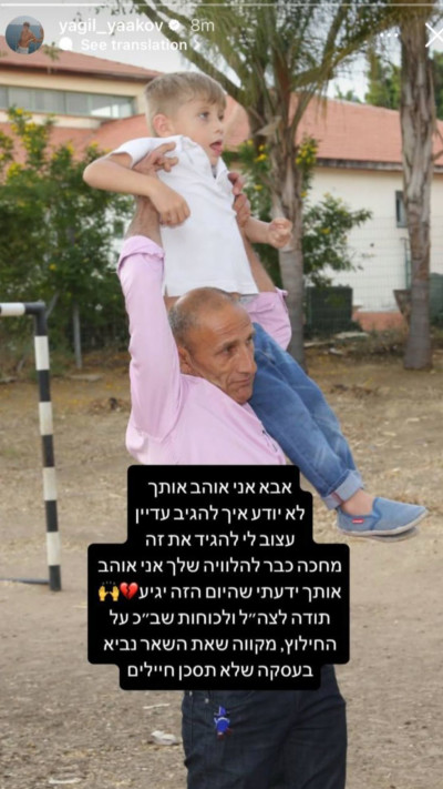 יאיר יעקב עם בנו  (צילום: שימוש לפי סעיף 27א')