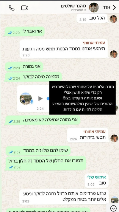 הסטורי של לירן כוהנר (צילום: מתוך אינסטגרם)