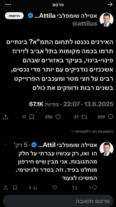 הציוץ של אטילה שומפלבי (צילום: רשתות חברתיות)