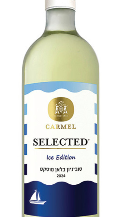 יקבי כרמל סלקטד אייס אדישן לבן