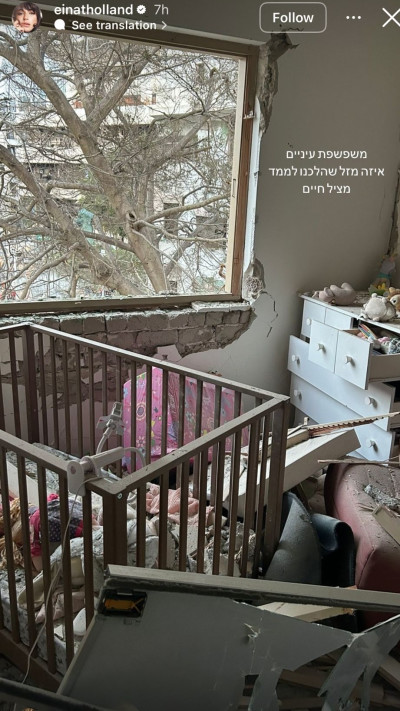 ביתה של עינת הולנד (צילום: צילום מסך אינסטגרם)