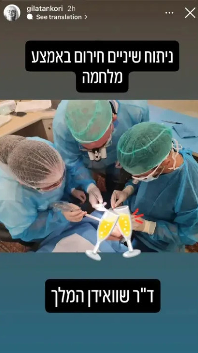 הסטורי של גילת אנקורי (צילום: צילום מסך אינסטגרם)