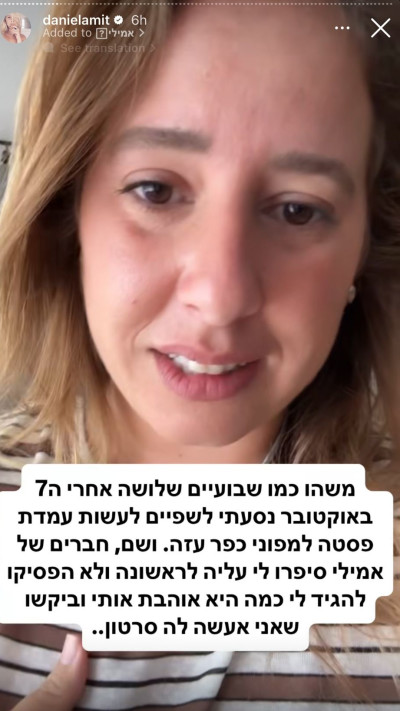 הסטורי של דניאל עמית (צילום: צילום מסך אינסטגרם)