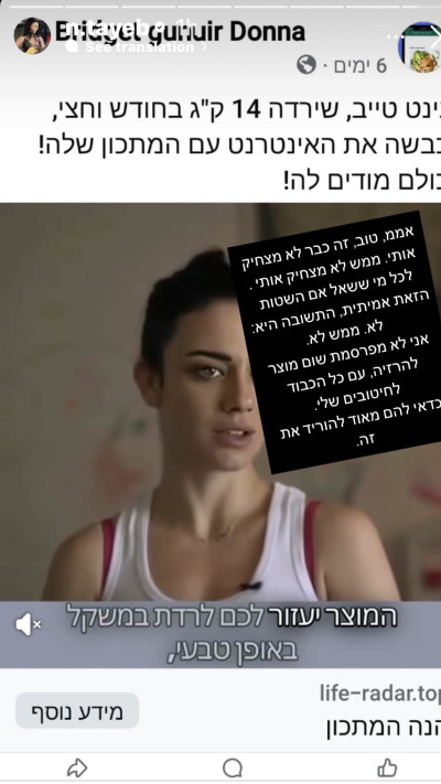 הסטורי של נינט טייב (צילום: מתוך אינסטגרם)