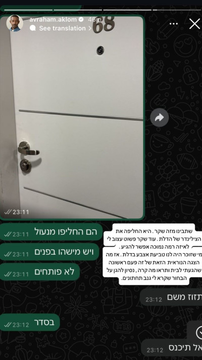 הסטורי של אברהם אקלום (צילום: מתוך אינסטגרם)