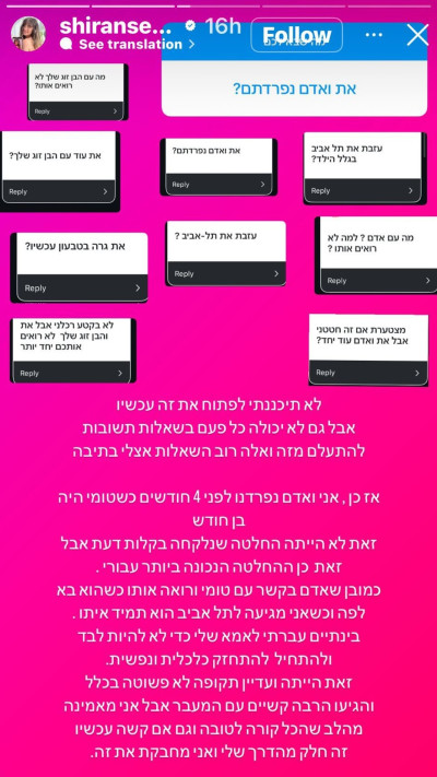 הסטורי של שירן סנדל (צילום: מתוך אינסטגרם)