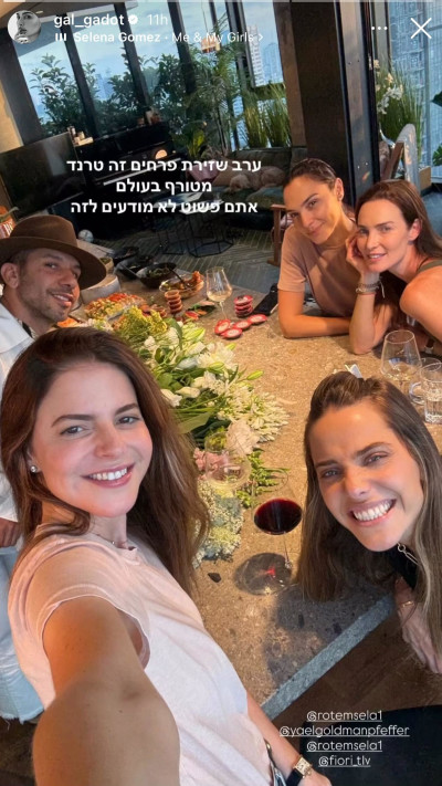 גל גדות בישראל (צילום: צילום מסך אינסטגרם)