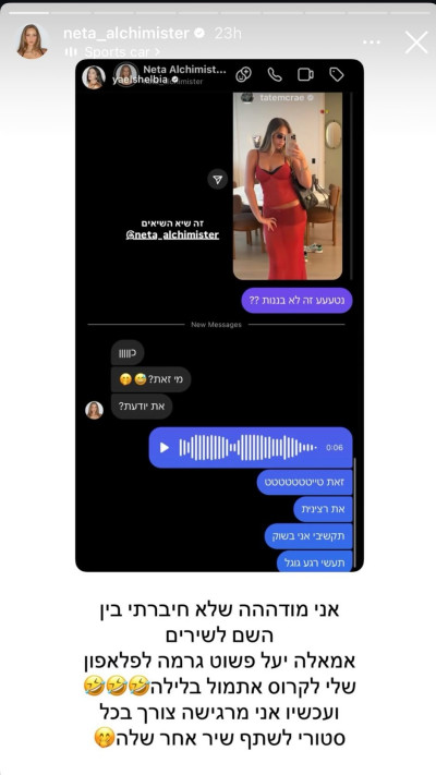 איך אפשר שלא לדעת מי זאת טייט מקריי? (צילום: אינסטגרם)