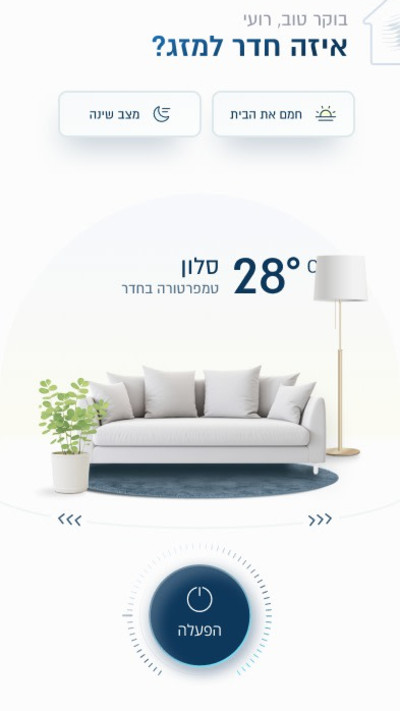 תדיראן אפליקציה חדשה (צילום: יחצ)