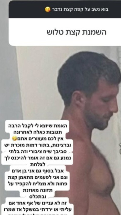הסטורי של טל מורד (צילום: צילום מסך אינסטגרם)