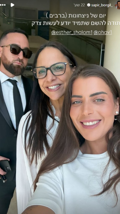 הסטורי של ספיר בורגיל (צילום: מתוך אינסטגרם)