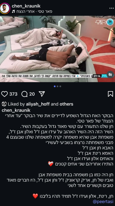 הסטורי שהעלתה משפחתו של חן קראוניק (צילום: מתוך אינסטגרם)