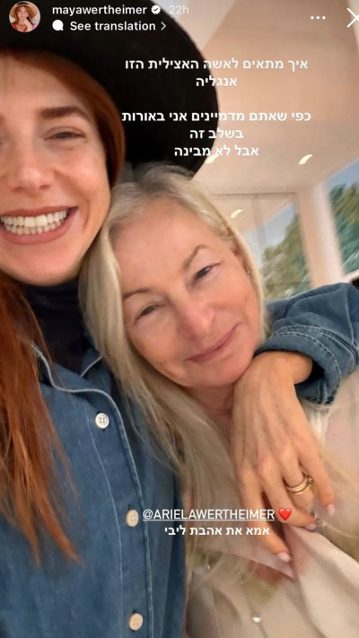מאיה ורטהיימר פוגשת את אמא שלה בלונדון (צילום: צילום מסך אינסטגרם)