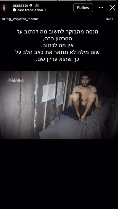 הסטורי של אסי עזר (צילום: צילום מסך אינסטגרם)