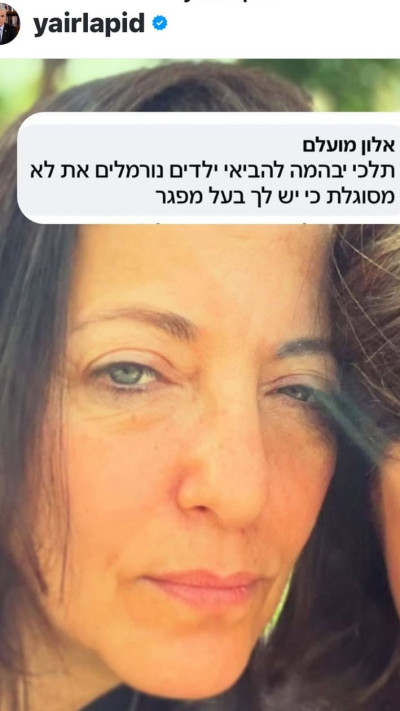 הפוסט של יאיר לפיד (צילום: מתוך אינסטגרם)