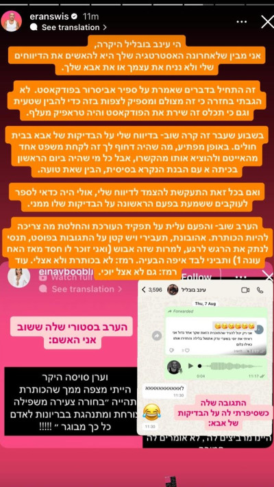 התגובה של ערן סוויסה לעינב בובליל (צילום: צילום מסך אינסטגרם)