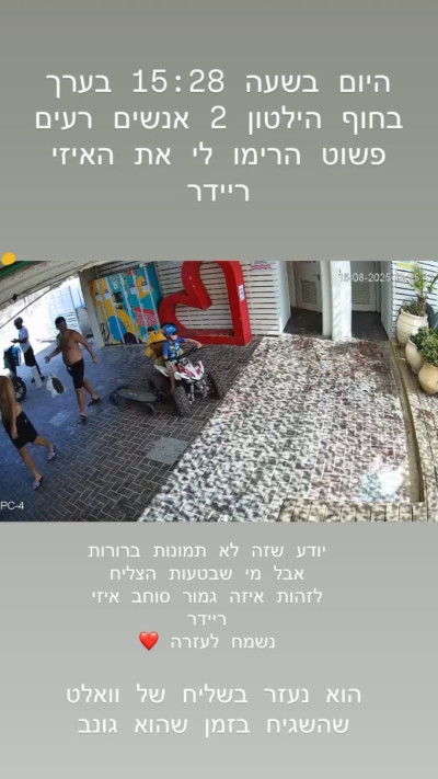 הסטורי של בן אל תבורי (צילום: צילום מסך מתוך אינסטגרם)