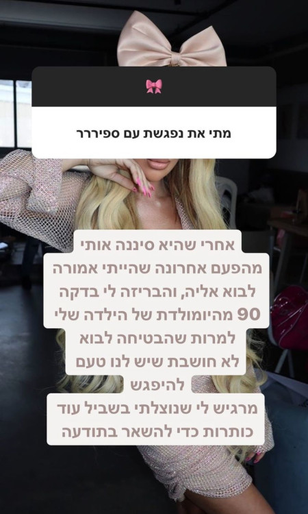 סתיו קצין (צילום: צילום מסך מתוך האינסטגרם)