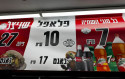 פלאפל צ'אנטרו בחולון (צילום: דן עזרא)