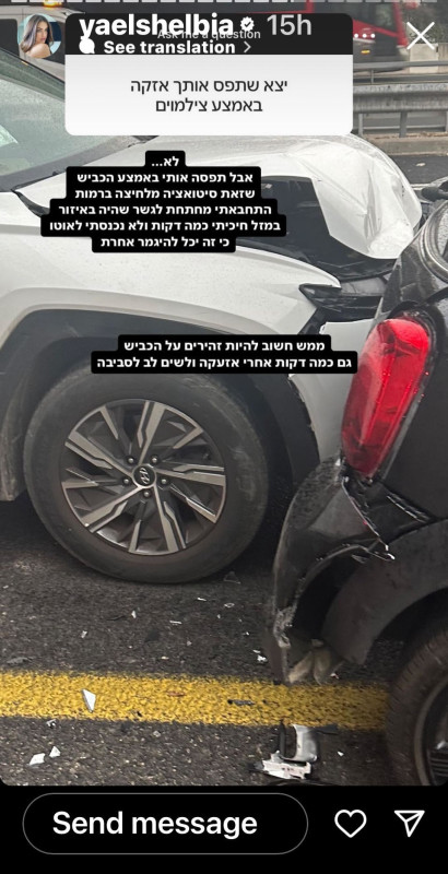 יעל שלביה (צילום: צילום מסך מתוך האינסטגרם)