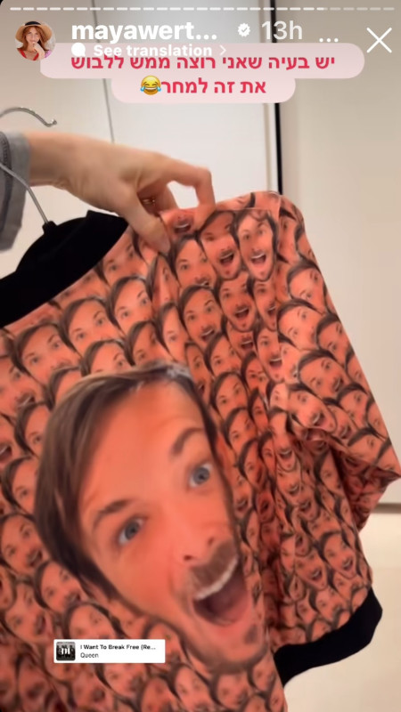 מאיה ורטהיימר, אסף זמיר (צילום: צילום מסך מתוך האינסטגרם)