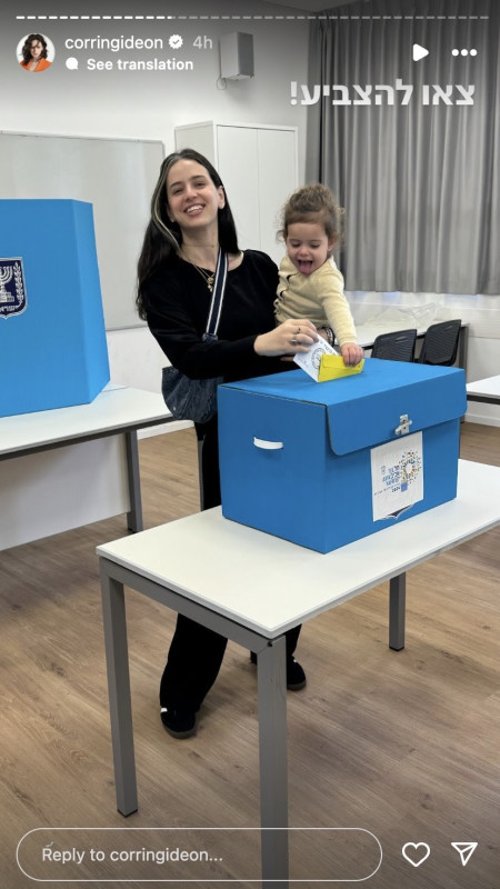 קורין גדעון (צילום: צילום מסך מתוך האינסטגרם)