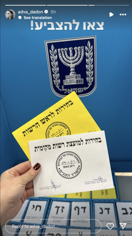 אדוה דדון (צילום: צילום מסך מתוך האינסטגרם)