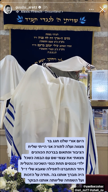 גיא זו-ארץ (צילום: צילום מסך מתוך האינסטגרם)