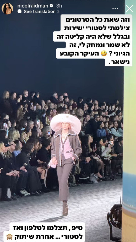 ניקול ראידמן (צילום: צילום מסך מתוך האינסטגרם)