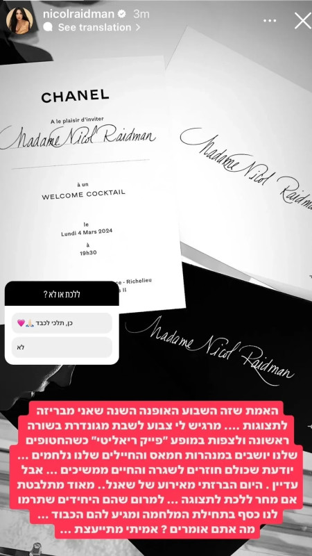 ניקול ראידמן (צילום: צילום מסך מתוך האינסטגרם)