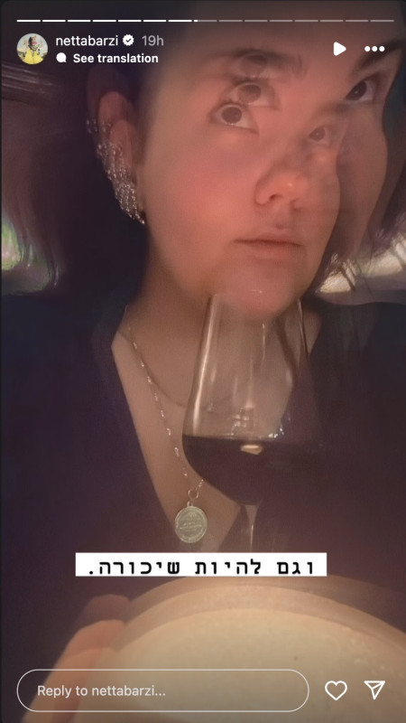 נטע ברזילי (צילום: צילום מסך מתוך האינסטגרם)