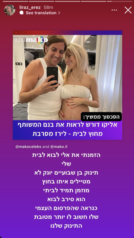 לירז ארז (צילום: צילום מסך מתוך האינסטגרם)
