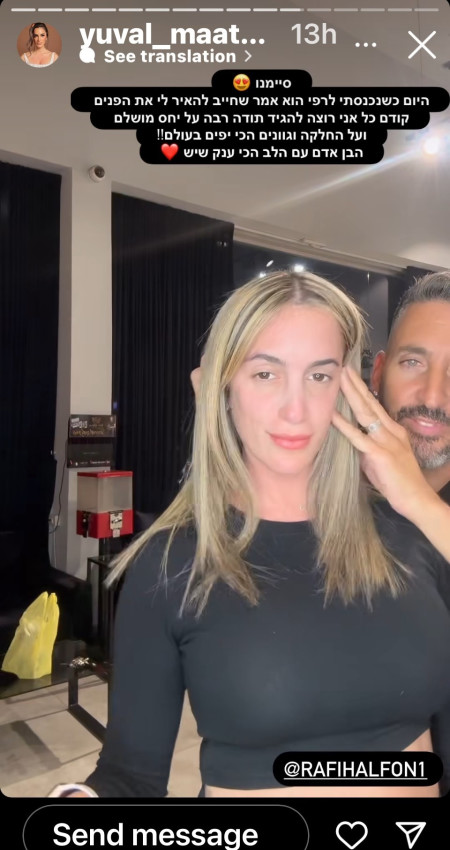 יובל מעתוק (צילום: צילום מסך מתוך האינסטגרם)