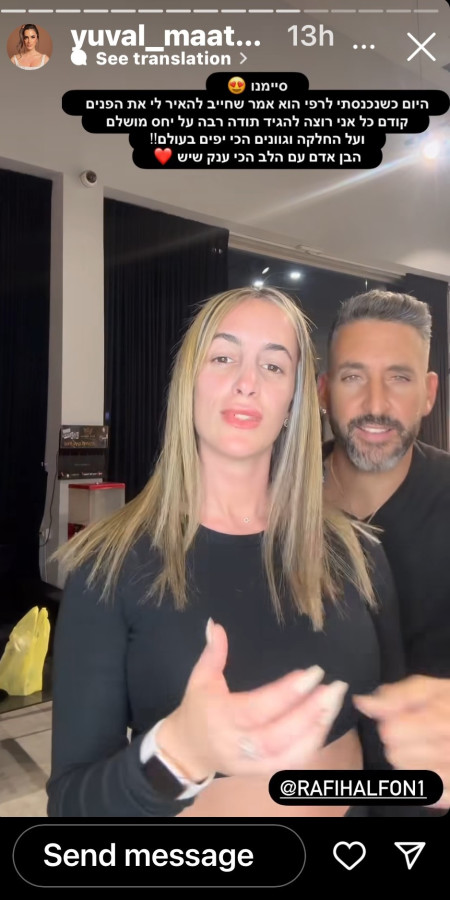 יובל מעתוק (צילום: צילום מסך מתוך האינסטגרם)