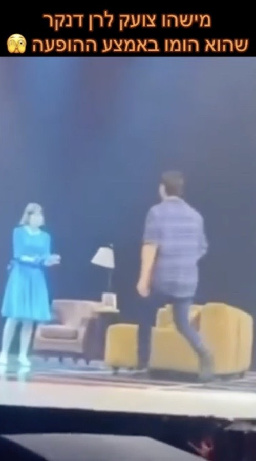 אליאנה תדהר, רן דנקר (צילום: צילום מסך מתוך טיקטוק)