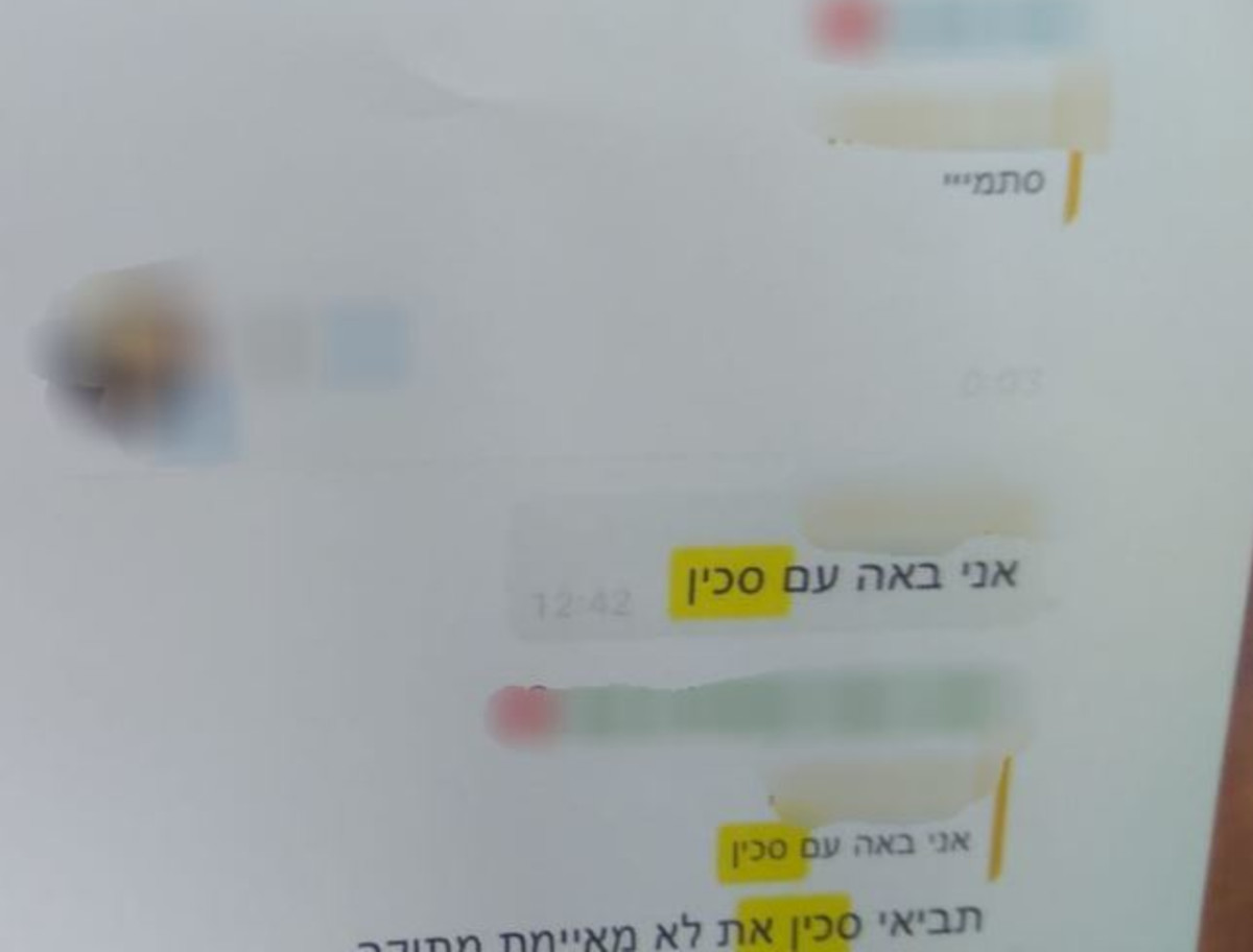 ×›×ž×• ×ª××™×¨ ×¨××