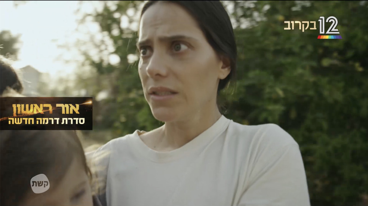 משפחות שכולות וניצולי נובה נגד הסדרה החדשה 