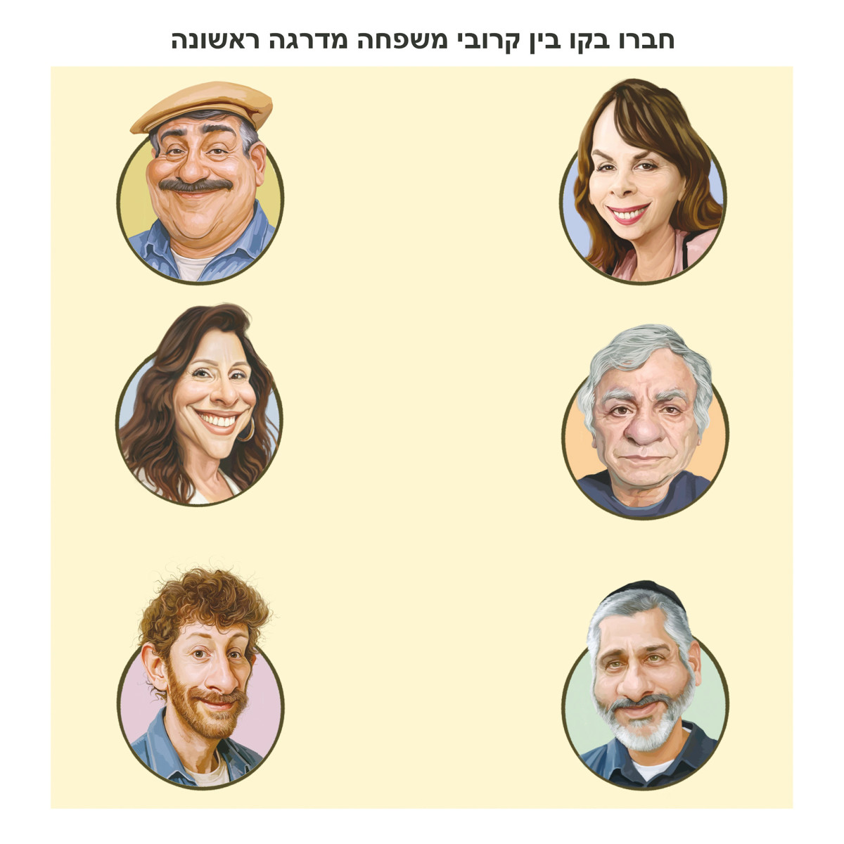 אני שומע את השם משפחת בנאי ומשהו מתערפל לי מול העיניים | חדשות מעריב