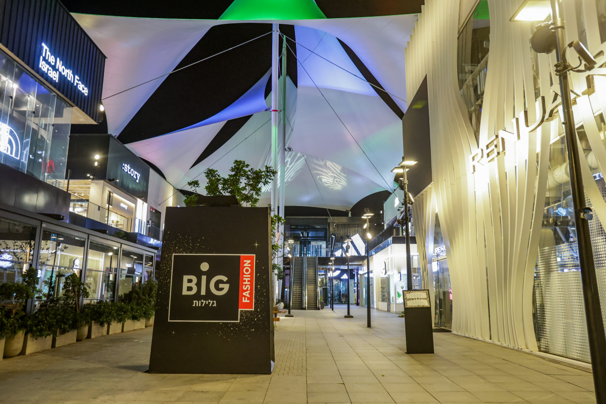 בשורה לביג פאשן גלילות: בית המשפט בהחלטה דרמטית