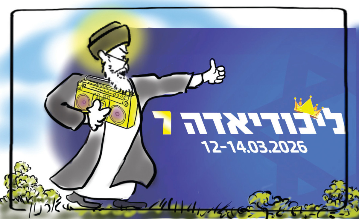 הצחוקים עלינו: הליכודיאדה לא תנצח את איראן | מידן בר